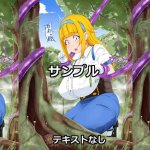 村娘は森の苗床エロ