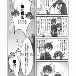 ウソつき花嫁 エロマンガ さいはらちゃん 王馬くん