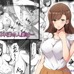 doujin hentai selingkuh
