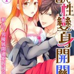 突然同居 h 漫画 29