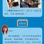 春正日记