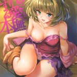 森宮缶同人