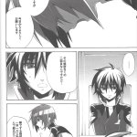 sin blコミック 先生と2回目
