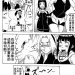 雏田雷影h