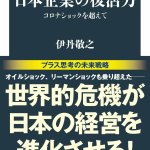 伊丹/前向きなドm
