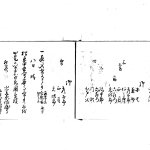 春正日记