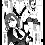 複八磨直兎エロマンガ