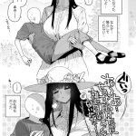 牛タン定食の恋 エロ同人誌