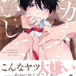 hentai manga yaoi