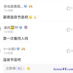蒙德温泉节同人漫画