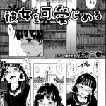 図書室 彼女 エロマンガ