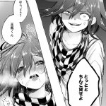 ウソつき花嫁 エロマンガ さいはらちゃん 王馬くん