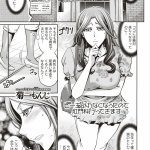 アナルマゾ 漫画