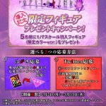 誕生 邪艶淫舞エヴィルチア中文
