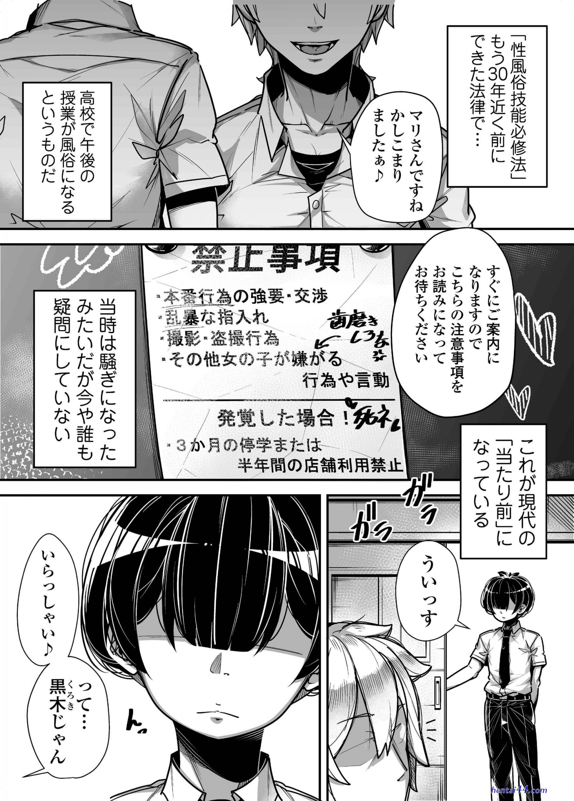 元師 エロ漫画
