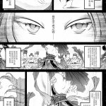 2次元エロ漫画で黒青 永世の舞