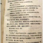 魔域人间36