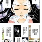 鬼色情漫画