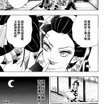 堕姬本子