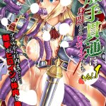 触手貫通 漫画