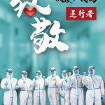 战争即和平漫画
