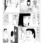 お前いつも負けず嫌いエロ