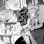 牛タン定食の恋 エロ同人誌