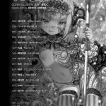 2次元エロ漫画で黒青 永世の舞