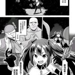 転生したら産卵で無双 二次元コミックマガジン 淫紋をつけられた美少女たちが産卵アクメ堕ち vol.1