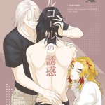 uzui tengen hentai