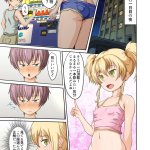tomioka hentai gay