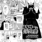 元師 エロ漫画