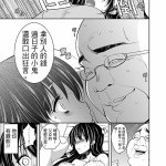 父女 成人漫畫