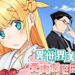 fantasy bishouji juniku ojisan to hentai