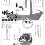 魔法のオナホ 汉化