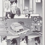 君の名はエロmitsuha