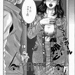 アナルマゾ 漫画