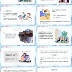 风间妈妈本子