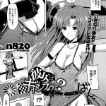 お前いつも負けず嫌いエロ