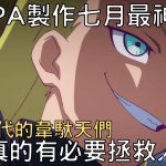 平稳世代的韦驮天同人色情