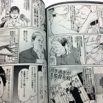 伊丹/前向きなドm
