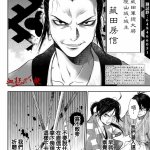 死奸漫画