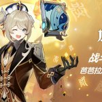 芭芭拉解咒