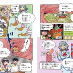 丸呑み消化