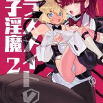 牛タン定食の恋 エロ同人誌