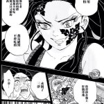 堕姬本子