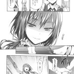 お前はいつも負けず嫌いのえろまんが