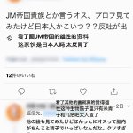 战争即和平漫画