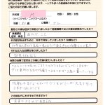 伊丹/前向きなドm