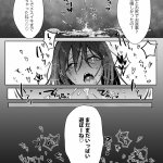 エロ同人誌森野ばんび
